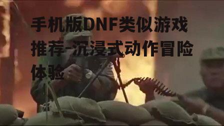 二、动作与战斗