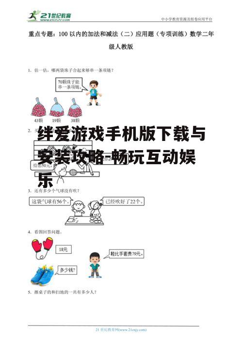 二、下载途径与方法