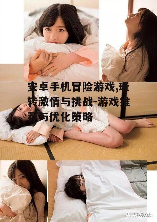 三、如何选择适合自己的冒险游戏