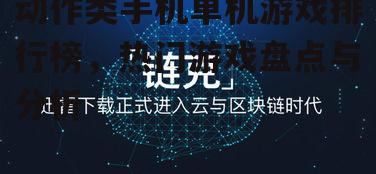 二、创新力作:独特玩法引领潮流