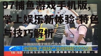 三、社交互动与竞技挑战