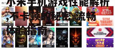 二、游戏优化技术介绍