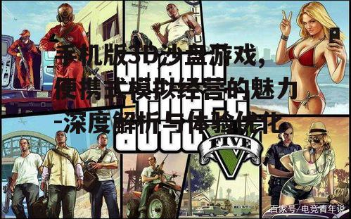 三、优化游戏体验的小技巧