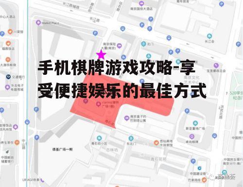 二、掌握基本规则和策略