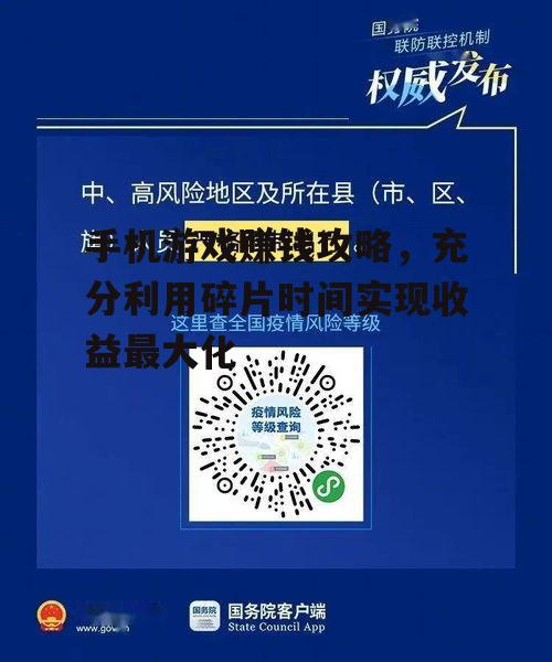 二、熟悉游戏规则和赚钱机制