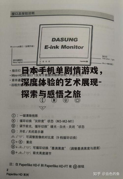 三、技术支持下的情感体验
