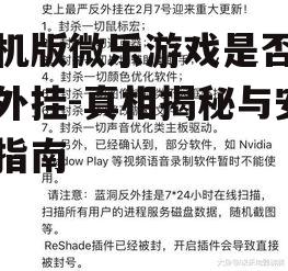 三、官方态度与反外挂措施