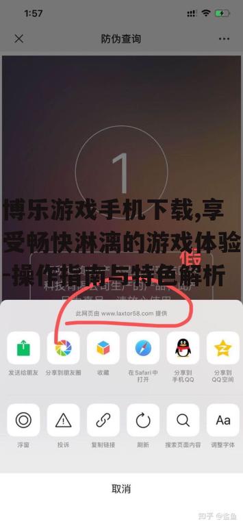 博乐游戏手机下载,享受畅快淋漓的游戏体验-操作指南与特色解析