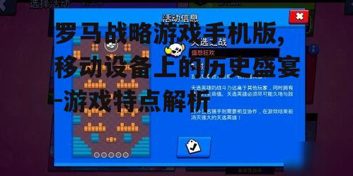 二、游戏玩法与操作