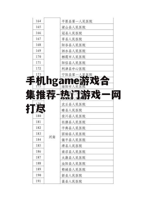 二、经典hgame游戏推荐