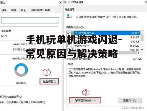 二、清理缓存数据与优化手机内存