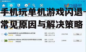 三、更新显卡驱动程序