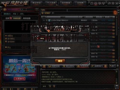 三、散热系统对游戏体验的影响