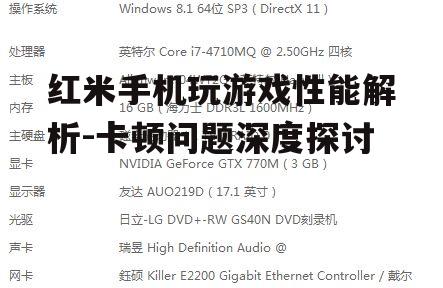 三、游戏选择与卡顿现象的关系