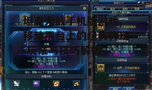 二、游戏特色与优势