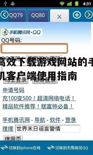 二、确保手机兼容性