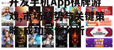二、游戏类型选择与设计