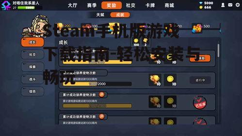 三、浏览游戏库与选择游戏