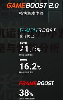 二、如何优化手机性能以运行499小游戏