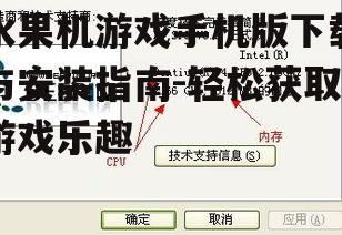 二、选择合适的下载渠道