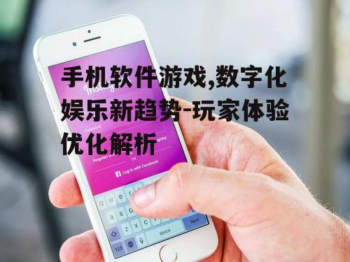 三、如何选择合适的手机游戏
