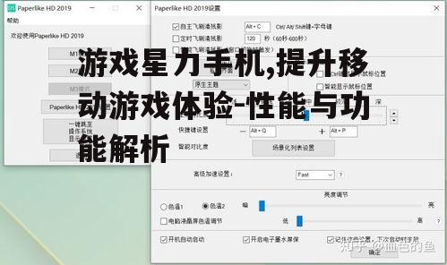 三、散热技术对游戏体验的影响