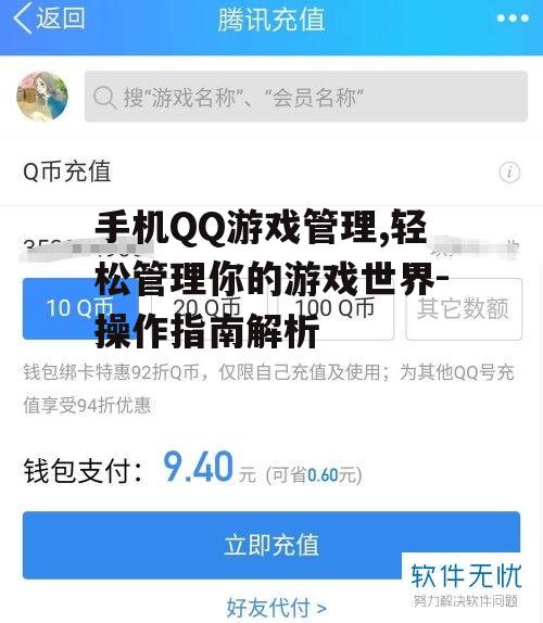 二、进入QQ钱包