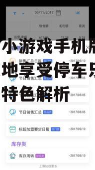 三、真实的物理引擎，增强游戏体验