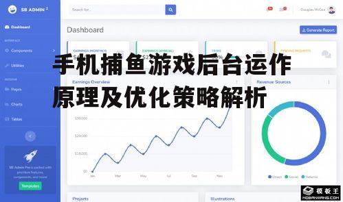 二、后台数据管理