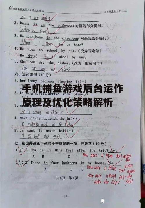 三、游戏公平性保障