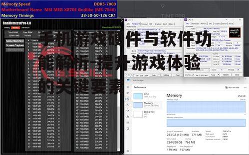 二、大容量内存与存储空间