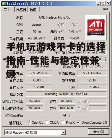 二、显卡性能同样重要