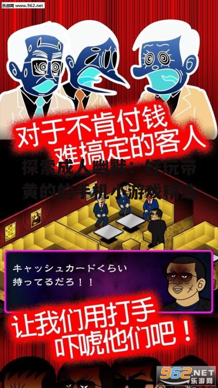 3. 成人模拟经营游戏:经营中的成人趣味
