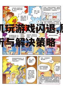 三、游戏本身的问题