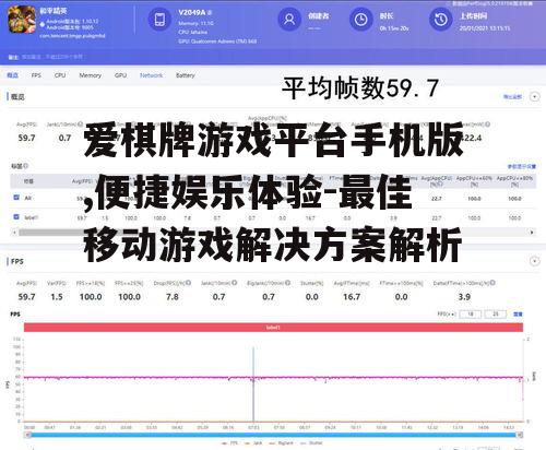 二、稳定的游戏性能与安全性