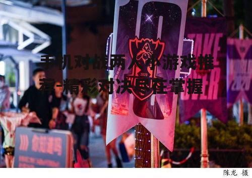 二、创意休闲竞技:谁是卧底