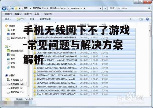 二、清理缓存和数据