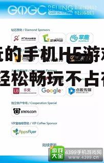 二、策略经营类H5游戏