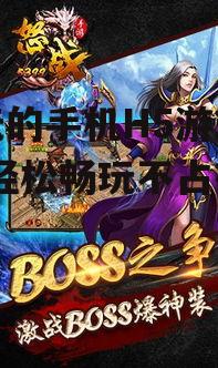 三、角色扮演类H5游戏