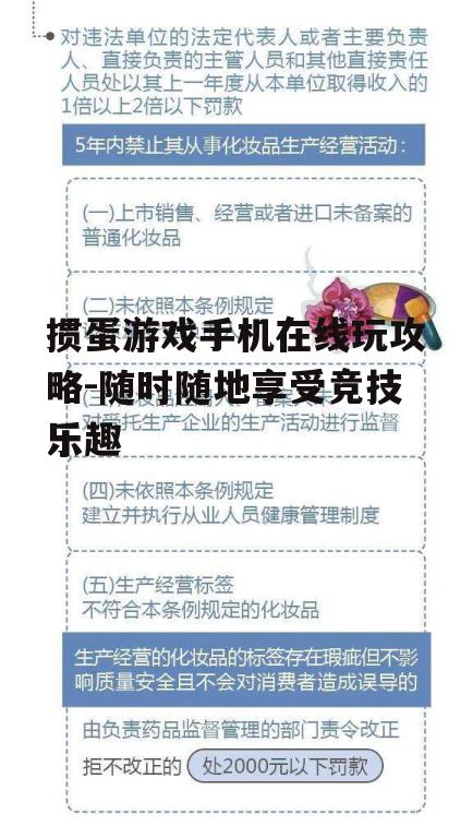 三、熟悉游戏规则