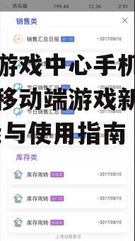 三、便捷的用户界面