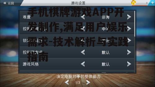 三、游戏界面与交互设计