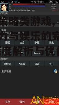 二、如何选择优秀的安卓策略类游戏