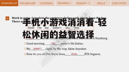 三、游戏难度分析与应对