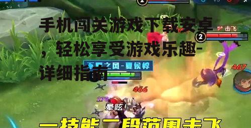 三、游戏安装后的初次体验