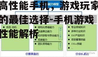 二、图形处理能力:显卡的重要性
