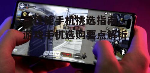 三、屏幕刷新率与触控反应速度