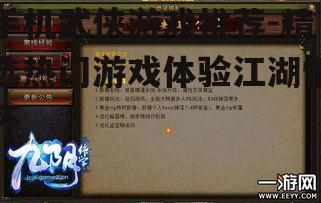 三、武侠竞技新体验:剑客行