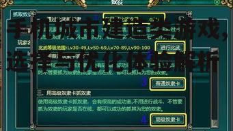 二、游戏内容与特色功能