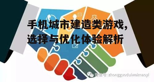 三、社交与交互功能